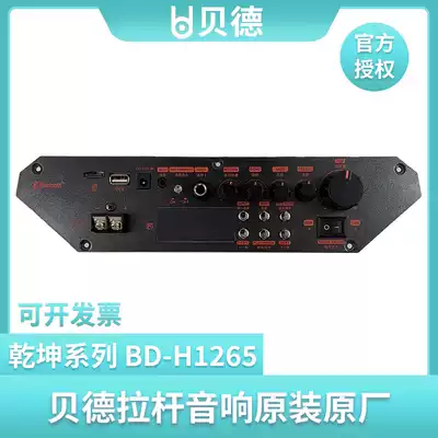Beide outdoor trolley audio square dance speaker BD-H1265 motherboard battery battery 6FM4 5 12V3A