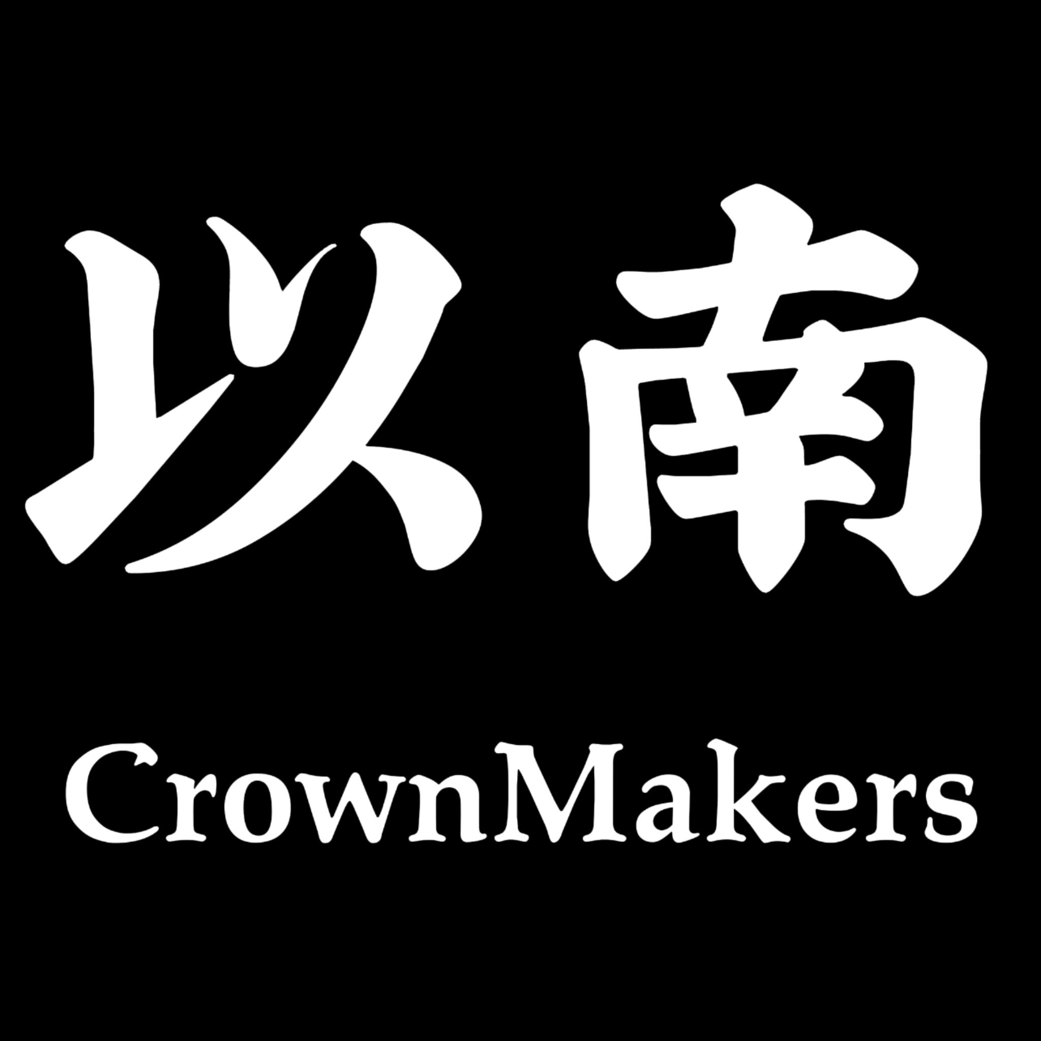 广州以南服饰定制