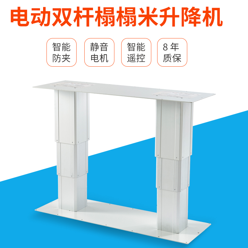 Imperii and room Double-lever tatami lift electric intelligent remote control double machine lifting table double column electric lifting table