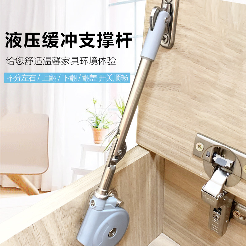 Upper Turn Door Branch Telescopic Rod Hydraulic Lever Overall Cabinet Damper Tatami Tatami Makeup Table Hanging Cabinet Gas Bracing Buffer