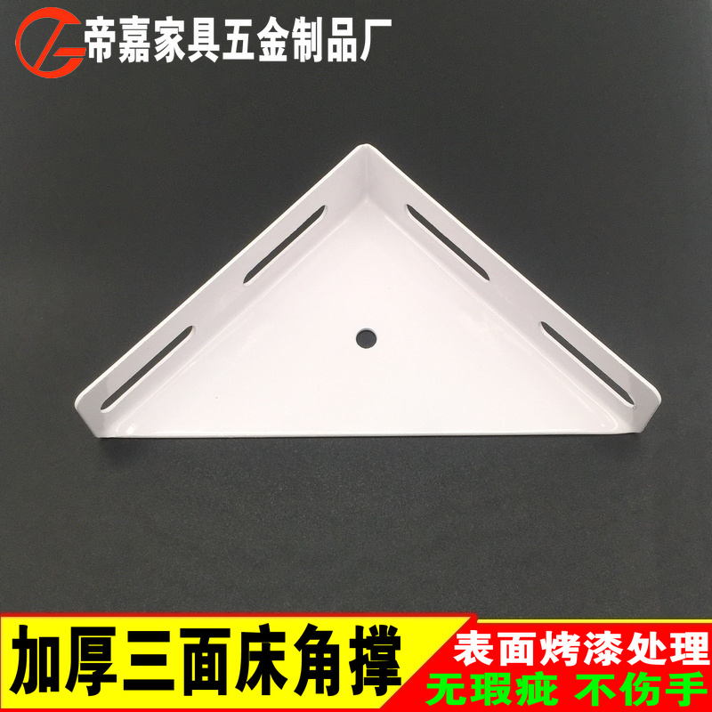 Thickened Large Size Bed Corner Code Three Sides Fixed Corner Yard Left Right Bed Corner Support Triangle Heavy Duty Board Accessory Accessories accessories