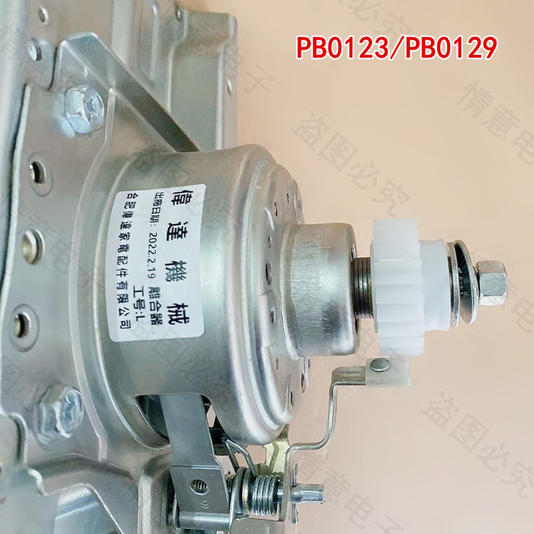 товар из китая 适用于三洋洗衣机xqb75-b1136s/xqb75-b1177s离合器