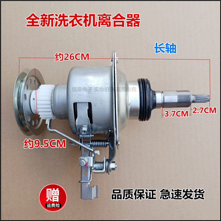Сцепление 适用于松下洗衣机xqb75-q745u/75-q746u/q750u/q751u/q760u离合器