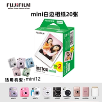 Fuji clap standout phase paper 3 instax mini12 11 7 7c 8 9 25 7s 7s 40 Lin