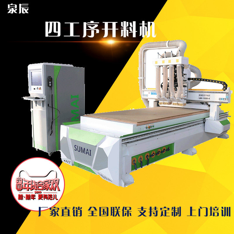 Four-process CNC cutting machine panel furniture woodworking machinery wardrobe overall cabinet door automatic multi-process cutting machine