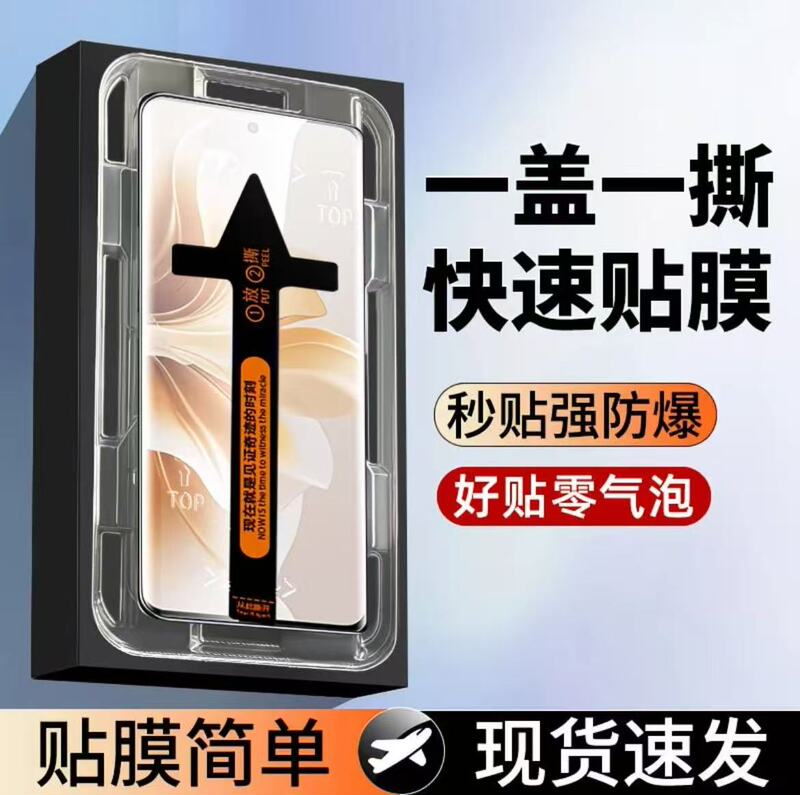 Suitable for Oppo Reno13/12/11 Curved Screen Quick Application Tempered Film 10/9/5/6Pro+ Full Screen Coverage Explosion-Proof and Anti-Drop X7X6X8Pro Eye Protection Blue Light A5Pro Anti-Fingerprint Original Phone Film