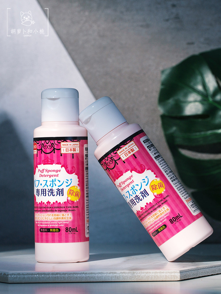 Japan Daiso Award Puff cleaning agent Makeup brush tool Beauty egg sponge Air cushion cleaning liquid