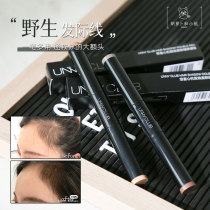 UNNY Hairline Shadow Chalk Waterproof Sweat-proof Sideburns Filled Double-Headed Rehabilitation Stick 2g