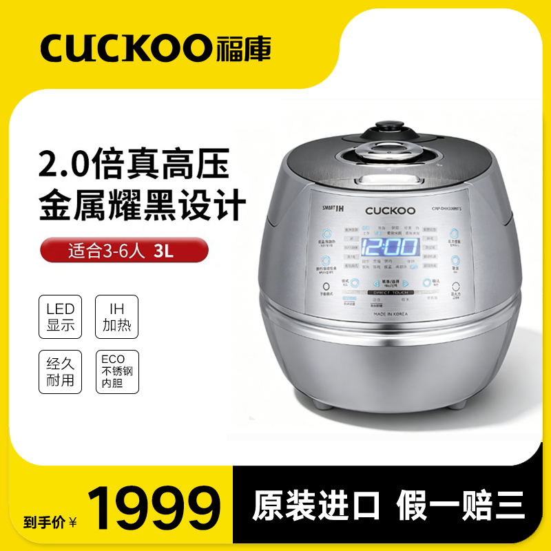 Cuckoo Korean Original Imported High-Pressure Ih Heating Smart Voice-Controlled Rice Cooker Dhxs0688Fs
