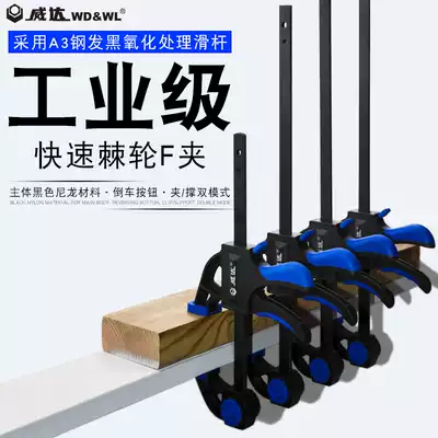 Weida fast ratchet woodworking F clamp adjustable powerful fixing fixture clamp g-shaped wooden plank clamp tool