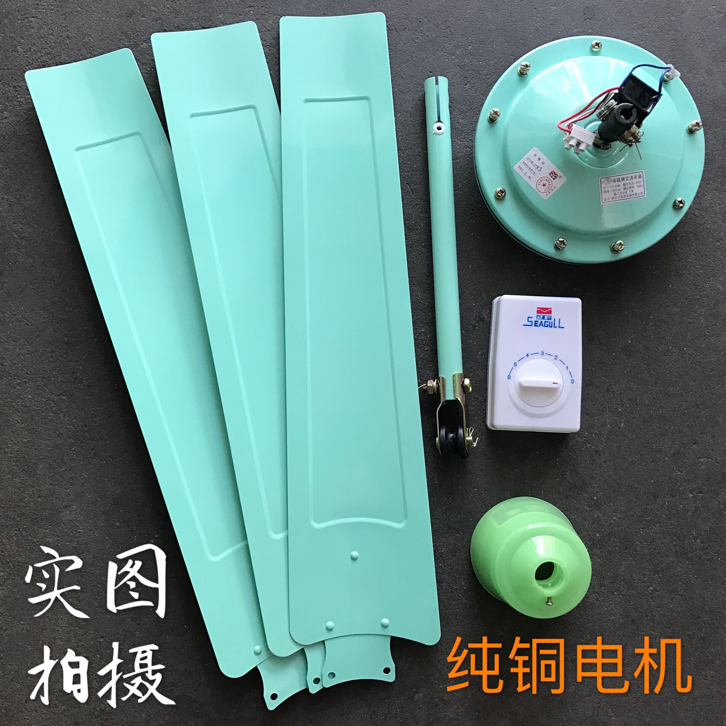 Seagull thương hiệu Quạt điện Quạt trần cánh sắt Quạt trần công nghiệp Lá nhôm 1400mm56 inch Quạt trần nặng đầu Quạt nhôm quạt hơi nước giá rẻ