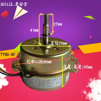 Motor Motor for YYHS-30 Ventilator 7W Exhaust Fan Motor Four Lights Three-in-One Multifunctional Bath