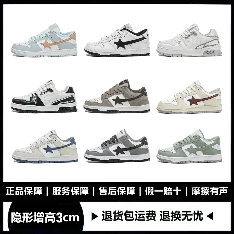 Overluck Flagship Store Sanweicao Original Skateboard Star Shoes Versatile Student Trendy Shoes Couple Casual Shoes Overluck Flagship Store Sanweicao Original Skateboard Star Shoes Versatile Student Trendy Shoes Couple Casual Shoes