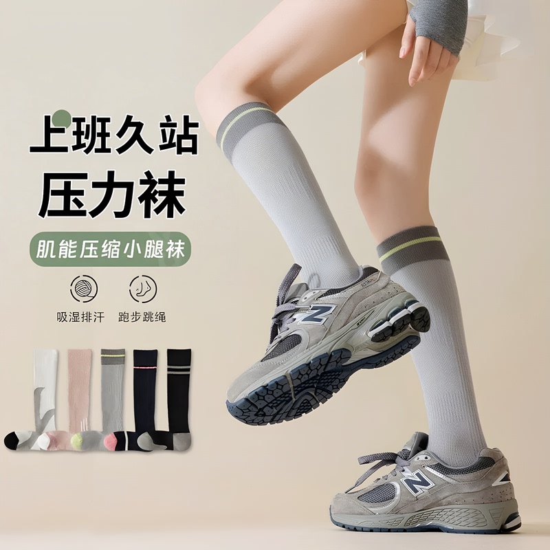 Compression Socks for Long Hours at Work, Leg Compression Level One and Two, 20Mmhg, Varicose Veins, Muscle Energy Compression Elastic Socks Compression Socks for Long Hours at Work, Leg Compression Level One and Two, 20Mmhg, Varicose Veins, Muscle Energy Compression Elastic Socks