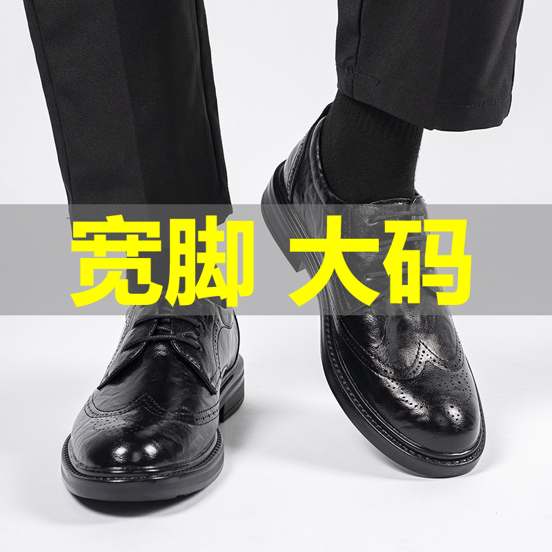 Wide-Foot Extra-Large Men's Shoes, Size 48, Extra Wide, Casual Genuine Leather Business Brogue Leather Shoes, Men's Model 2026 New Style Wide-Foot Extra-Large Men's Shoes, Size 48, Extra Wide, Casual Genuine Leather Business Brogue Leather Shoes, Men's Model 2026 New Style