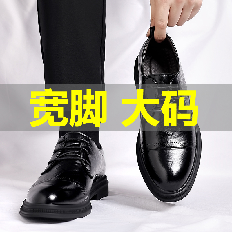 Size 48 Extra-Large Men's Leather Shoes, Men's Style 2026 New Summer Model, Cool and Stylish, High-End Feel, Wide-Footed, Oversized Derby Shoes 47 Size 48 Extra-Large Men's Leather Shoes, Men's Style 2026 New Summer Model, Cool and Stylish, High-End Feel, Wide-Footed, Oversized Derby Shoes 47