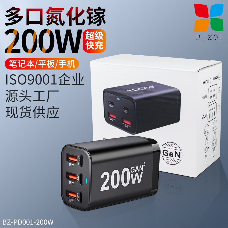 200W Gallium Nitride Pd Charger Multi-Function 3A3C Desktop Charging Station Us, European, British and Australian Standard Certified Adapter 200W Gallium Nitride Pd Charger Multi-Function 3A3C Desktop Charging Station Us, European, British and Australian Standard Certified Adapter