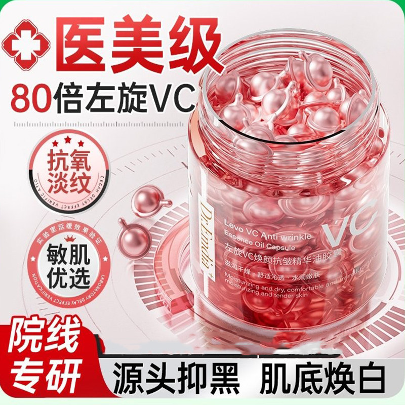 Капсулы L-vc essence осветляют и улучшают тонус кожи, устраняют тусклость и желтоватый оттенок кожи для мужчин и женщин. Изображение 1