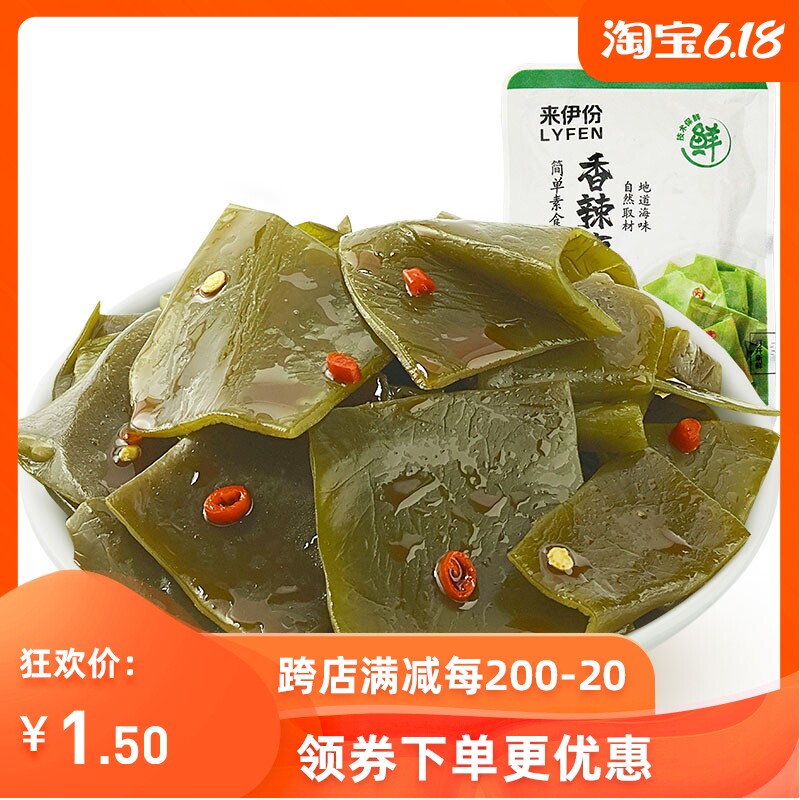 Coming to Iportions ready-to-eat sea-flavoursome spicy kelp silk 1 bag for iprose prose, independent packaging casual snack specie