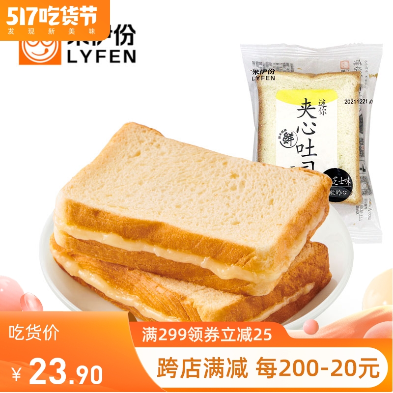 Coming to Iportions Mini sandwich toast 500g bread Nutritional Breakfast Hand Ripping Pastry Heart Cake Snack bag Bulk