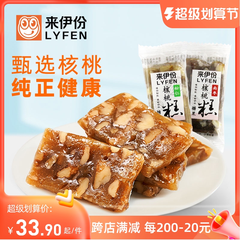 Come to Yiqing Pingjian Walnut Cake 500g Soft Gum Traditional Pastry Snacks for Old Man Casual Snacks Small Package