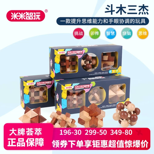 Игрушка, головоломка, интеллектуальный комплект, 3 предмета
