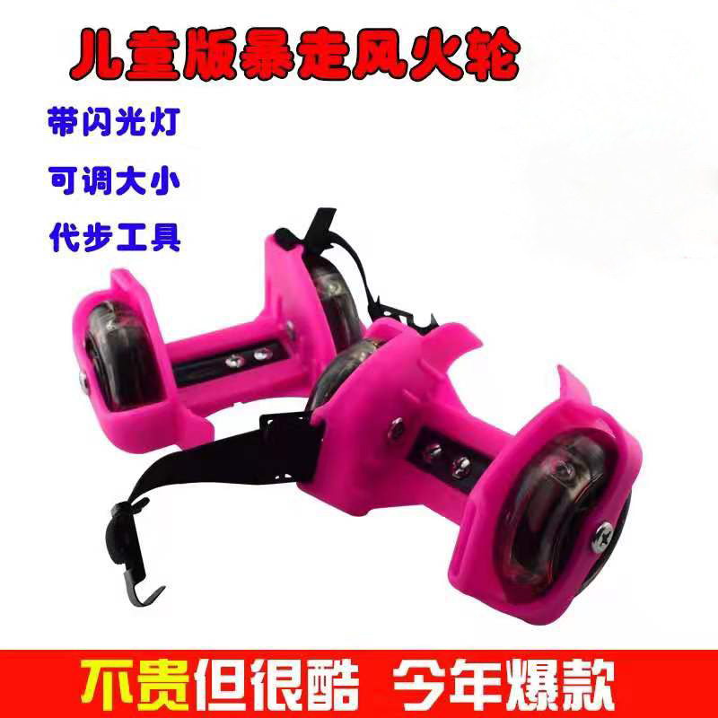 New Skate Skate Slide Wind Fire Wheel With Flash Light Star Color Wheel Slide Board Neutral Kid Foot Pulley Storm Walking Shoes