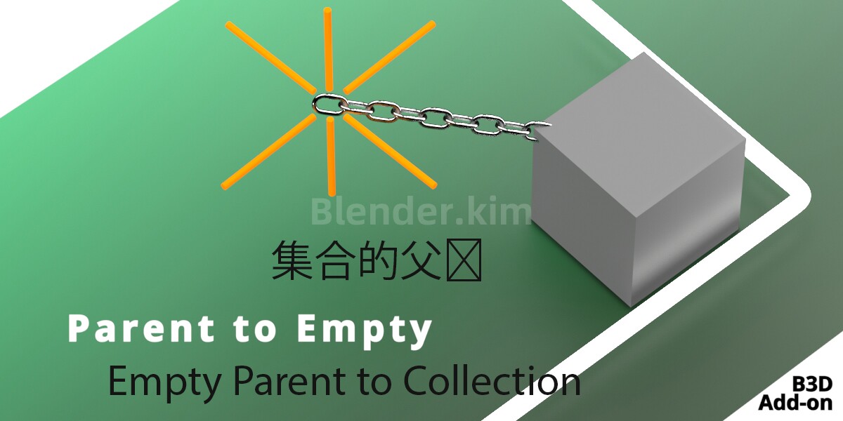 父母清空 Parent To Empty, Kitbash 插件-魔酷网