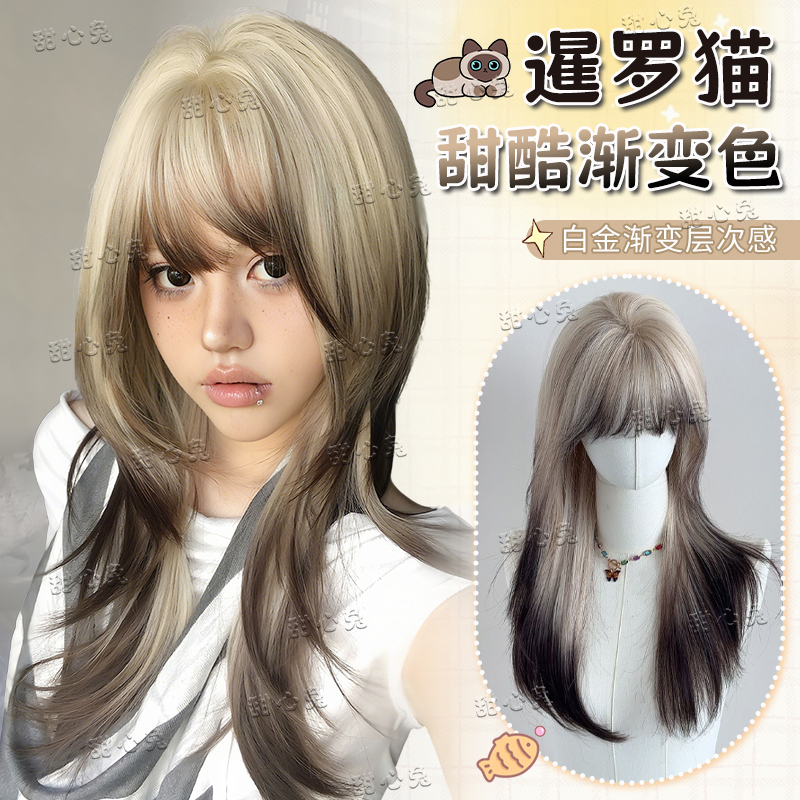 【Siamese Cat】Sweetheart Rabbit Wig for Women, Long Straight Hair, Golden Gradient with Black Highlights, High-Layered Gradient Full Head Wig