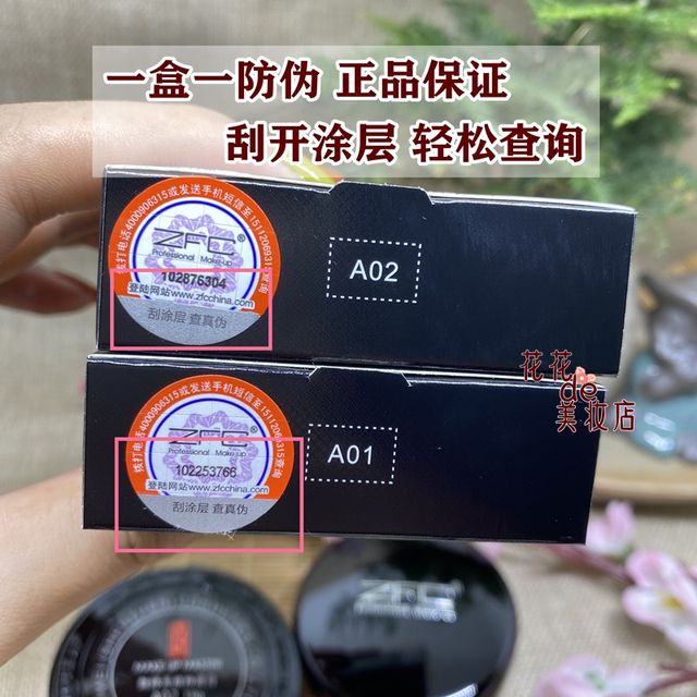 ZFC Charming Master Seamless Foundation Cream concealing Moisturizing Long Waterproof Bridal Photo Studio Makeup Shop ຜົງຊຸ່ມພິເສດຂອງແທ້