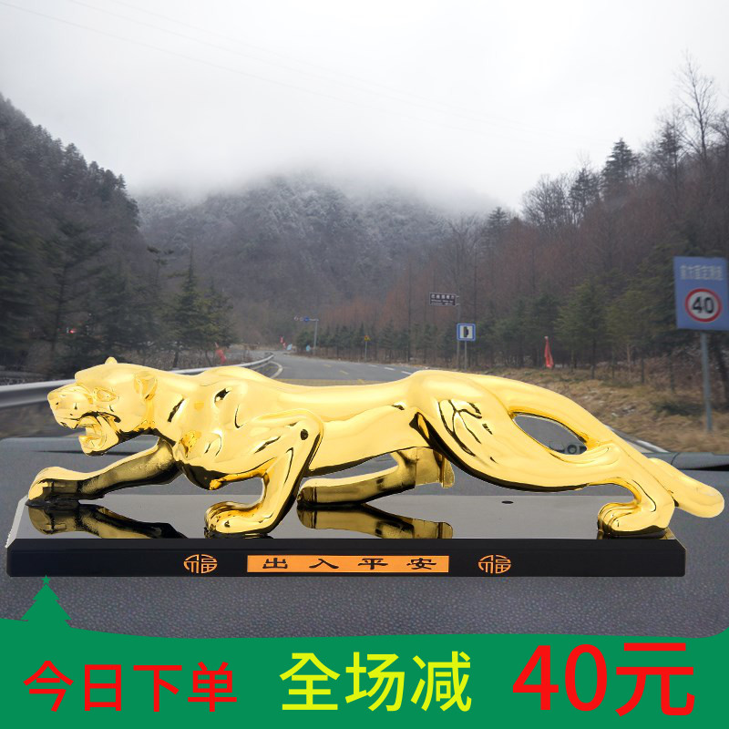 高档招财车上车饰大号金属镶钻汽车摆件金钱豹子车内饰品车载装饰