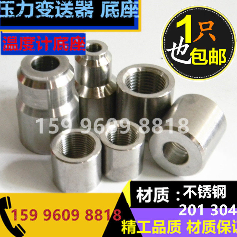 Pressure transmitter base welding head 304 stainless steel welding bimetallic thermometer instrument joint M20 * 1 5