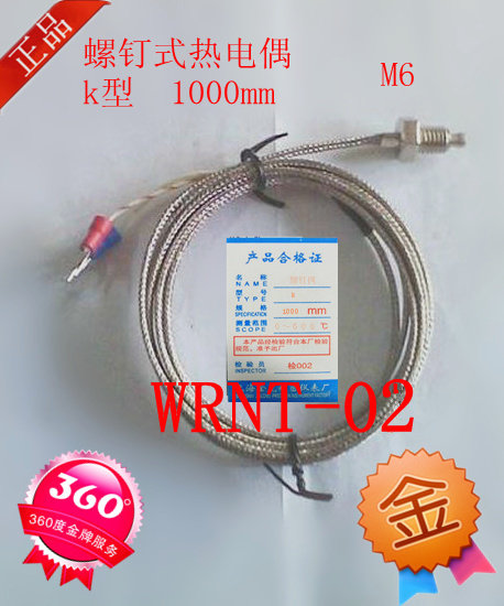 K E type M6 screw thermocouple sensor screw type thermocouple temperature monitor WRNT02 shading line 1 m