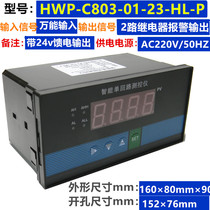 HWP-C803-01-23-HL-P intelligent single loop measuring and controlling instrument C804-02 intelligent digital display meter controller