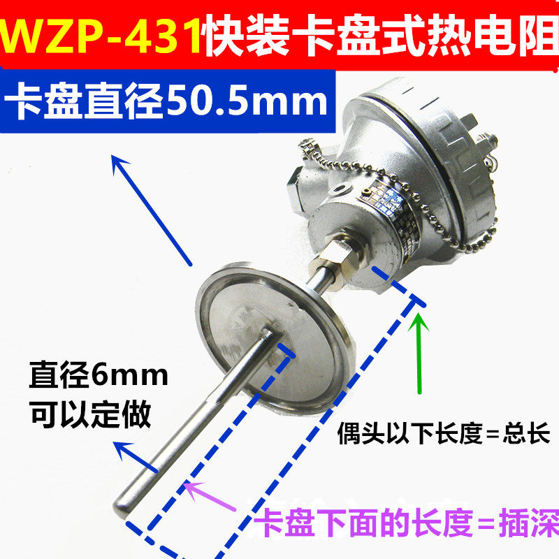 WZP-431夹头式 PT100快装热电阻 温度感测器 WRN-430法兰K热电偶