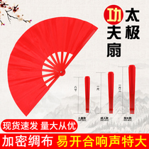 Tai Chi fan Kung Fu fan red bamboo bone plastic bone martial arts performance fan double-sided fan childrens dance fan
