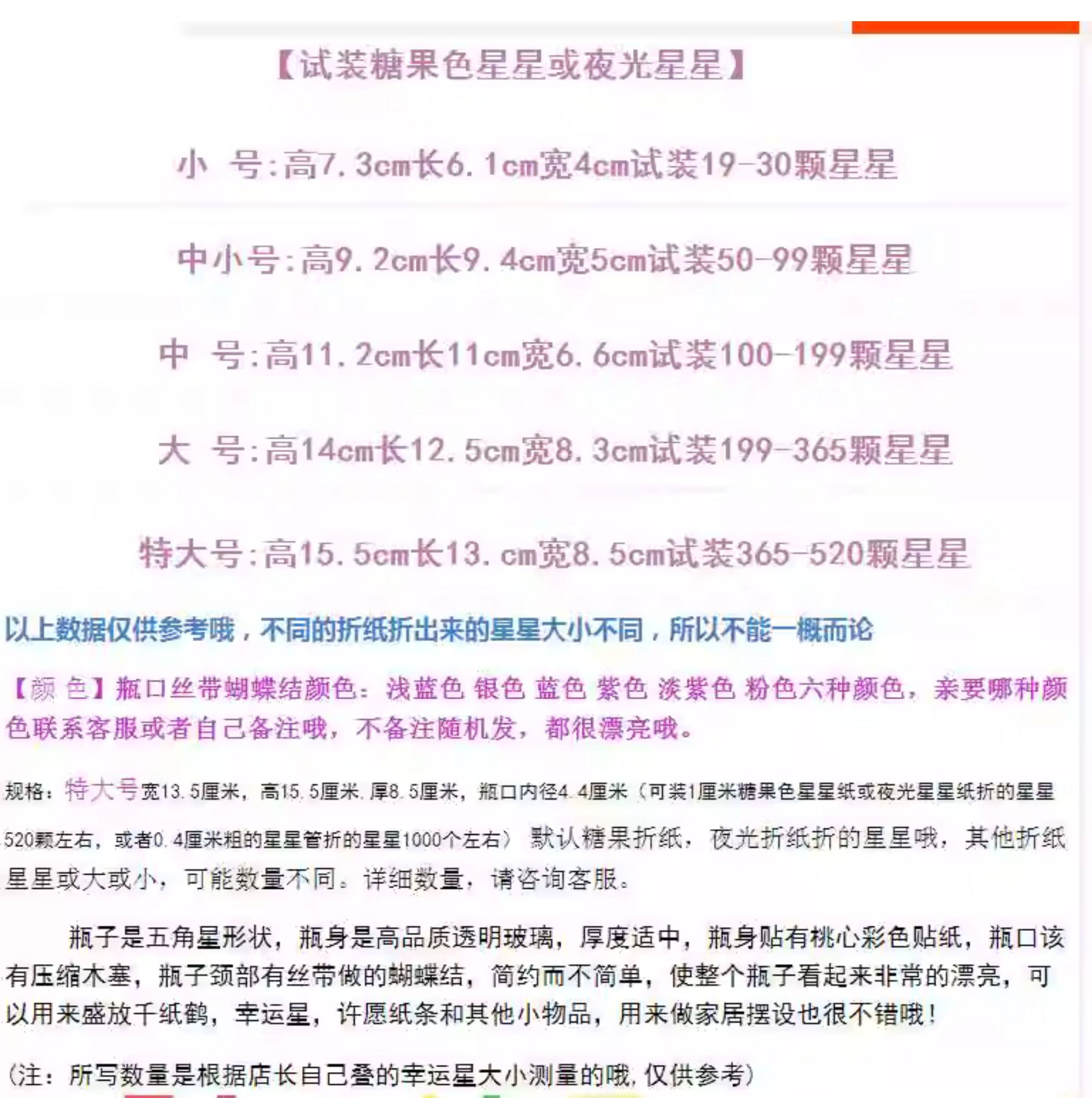 сувенирная бутылка led灯串五角星星瓶夜光许愿瓶玻璃发光瓶创意diy生日礼物折星星纸 Kim Johnson mA