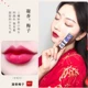 Chính hãng Gogo Dance Hanfu Fuxing Sheguang Matte Lipstick Su Yan Sinh viên giá rẻ Tử Cấm Thành cổ Phong cách mới bắt đầu Son môi - Son môi