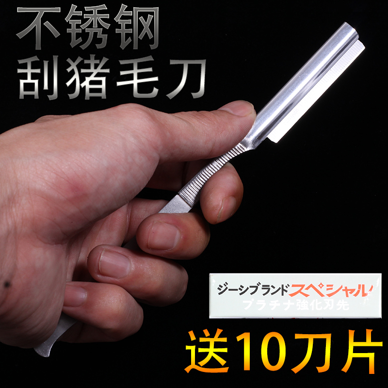 Pig hair shaving knife rack shaving pig hair artifact shaving pig hair knife pig hair knife special knife for meat sales wool knife