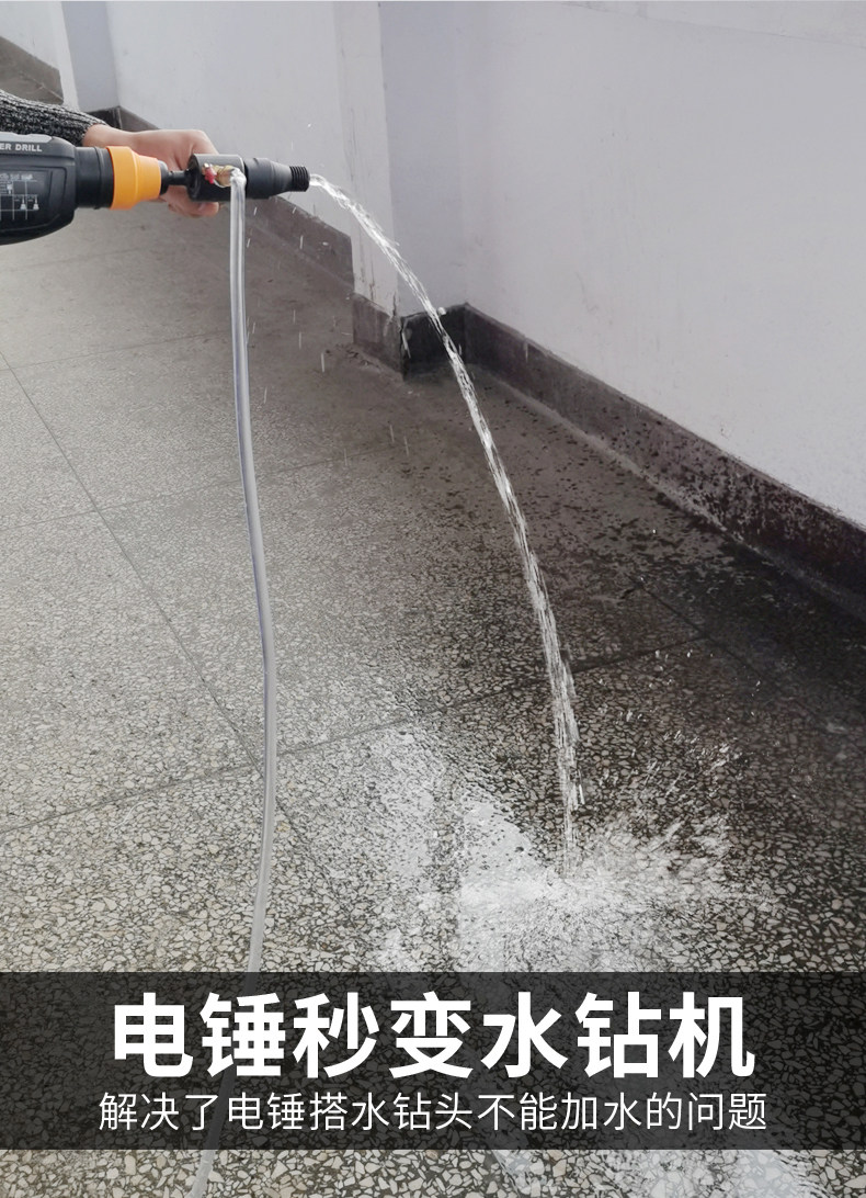 Вода установка 德国进口电锤钻转水钻转换头水钻加水电锤转秒变钻孔机转换接杆冲击