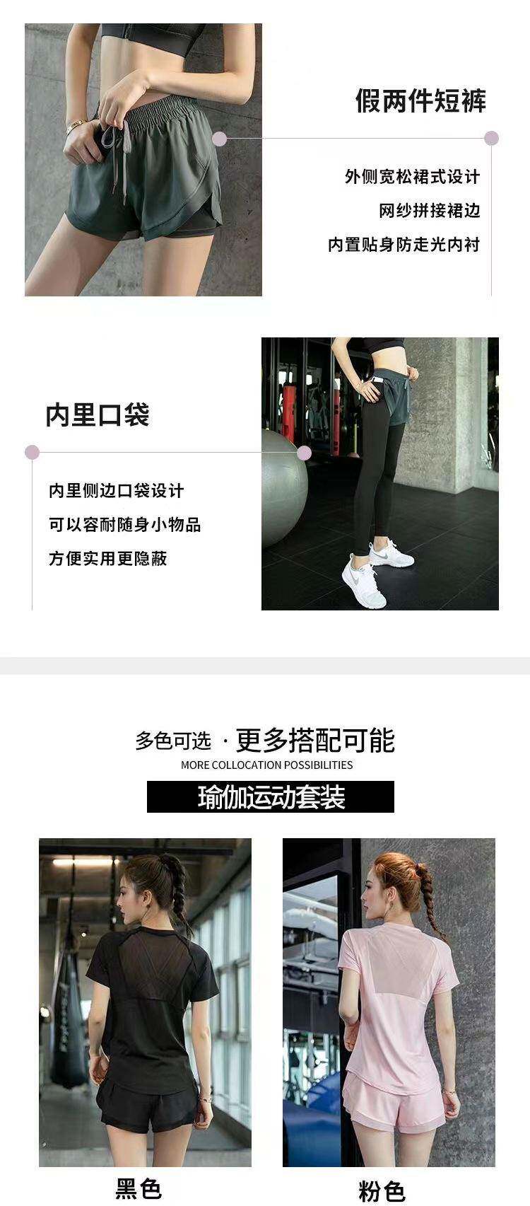 Одежда для йоги 运动套装女夏季薄款宽松大码短袖速干上衣专业健身房晨跑步瑜伽服 OTHER