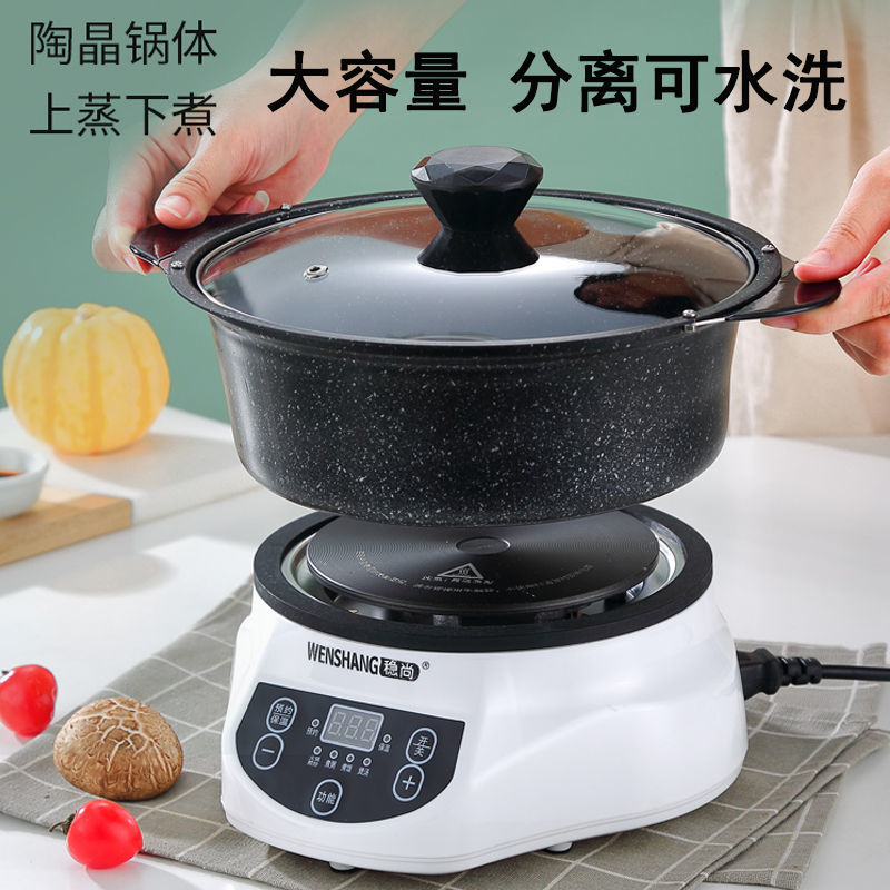 Electric cooking pan Multi-functional electric cooker without sticking frying pan household intelligent split steaming pan hot pot