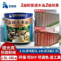 Chery West Weatherproof Wood Oil Solid Wood Lacquered Wood Lacquered Wood Lacquered Wood Lacquered Varnish Tung Oil Substitute Wood Wax Oil