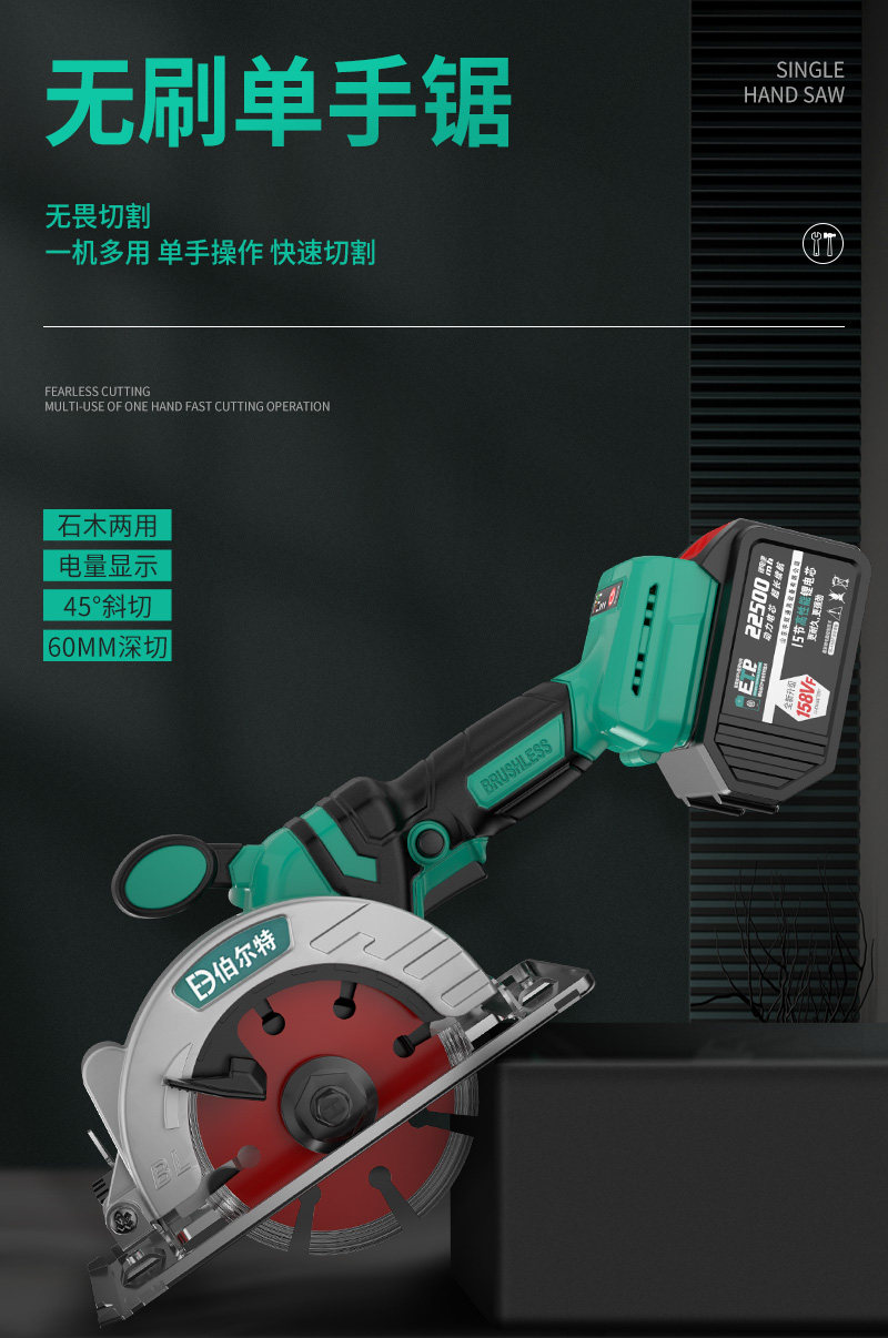 저소음 절단기