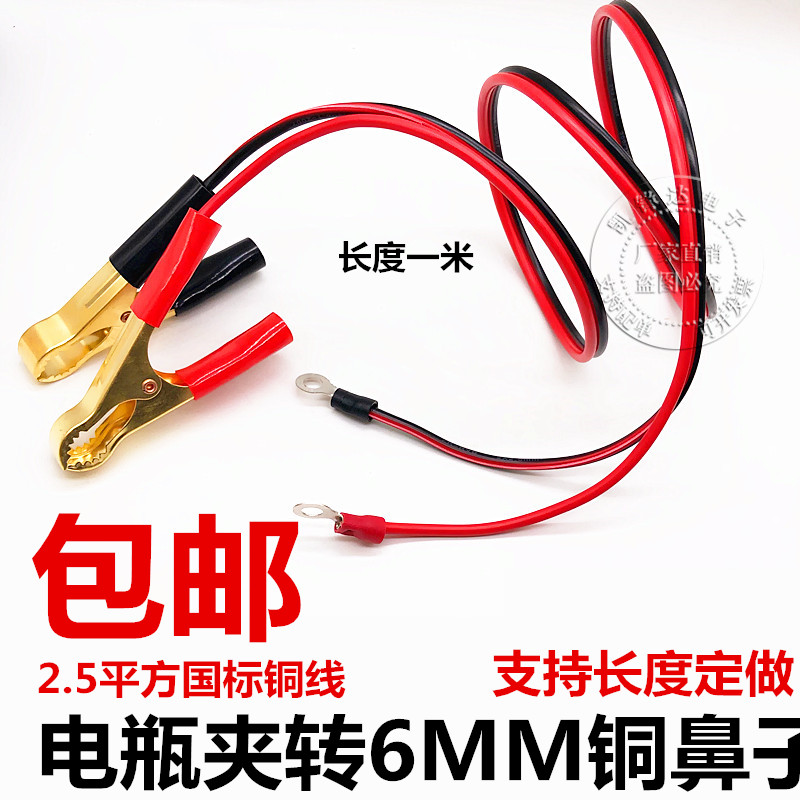 Battery Hitch Car Battery Clips Inverter Accessories Home Crocodile Clip On-board Cigarette Lighter Cord