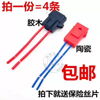 Car waterproof fuse box car modified fuse socket ceramic fuse holder Bakelite fuse box with wire