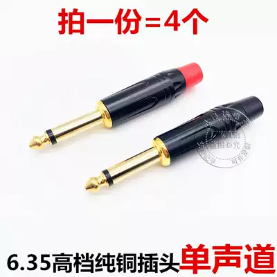 6 5MM welding head mono large two-core microphone mixer large two-core 6 35mm audio microphone plug