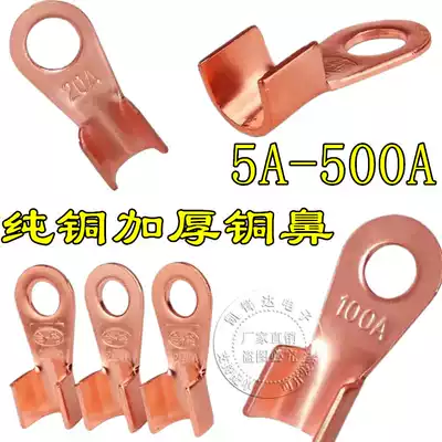 Copper wire nose wiring nose High current pure copper wiring nose Wiring nose