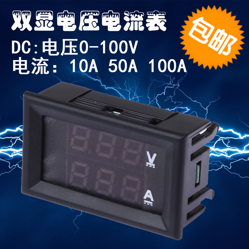 DC0-100V 1A 10A 50A 50A 100A LED DC double display digital current voltmeter with fine tuning