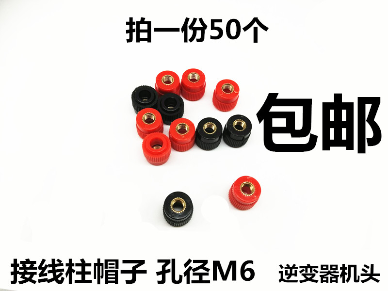 Premium JS-910B post head hat inverter handpiece wiring screw cap nut wiring terminal hat